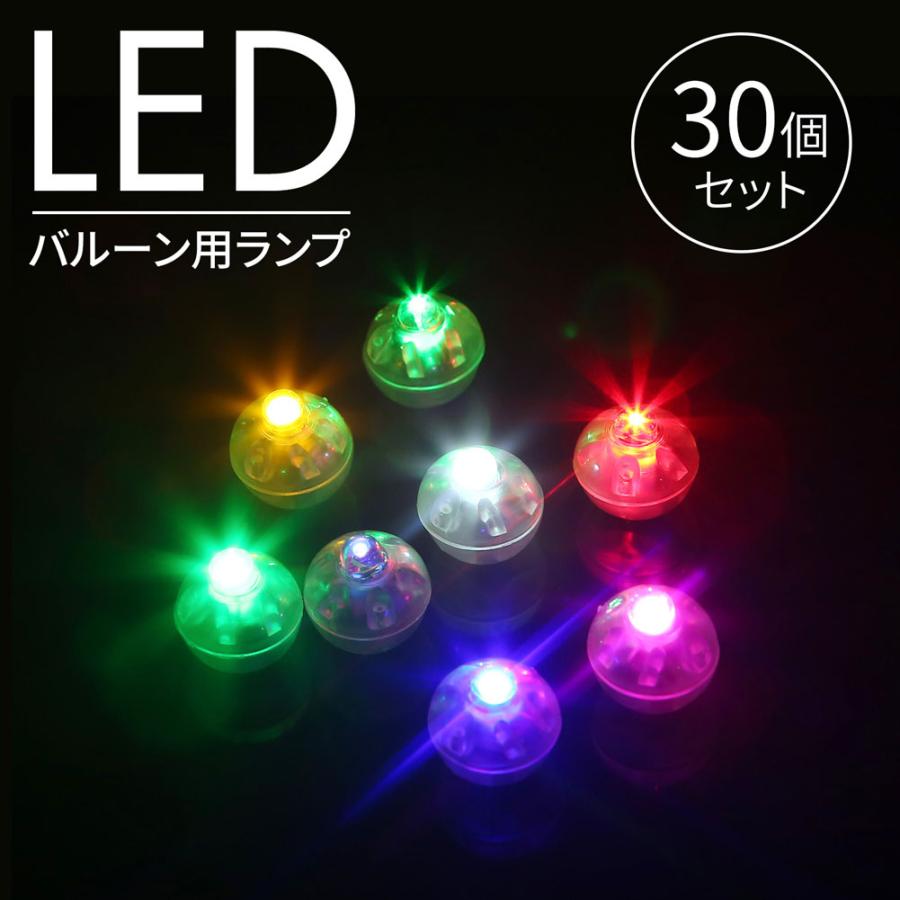 LED フラッシュライト レインボー 多色 発光 いろんなカラー 光る 球体 