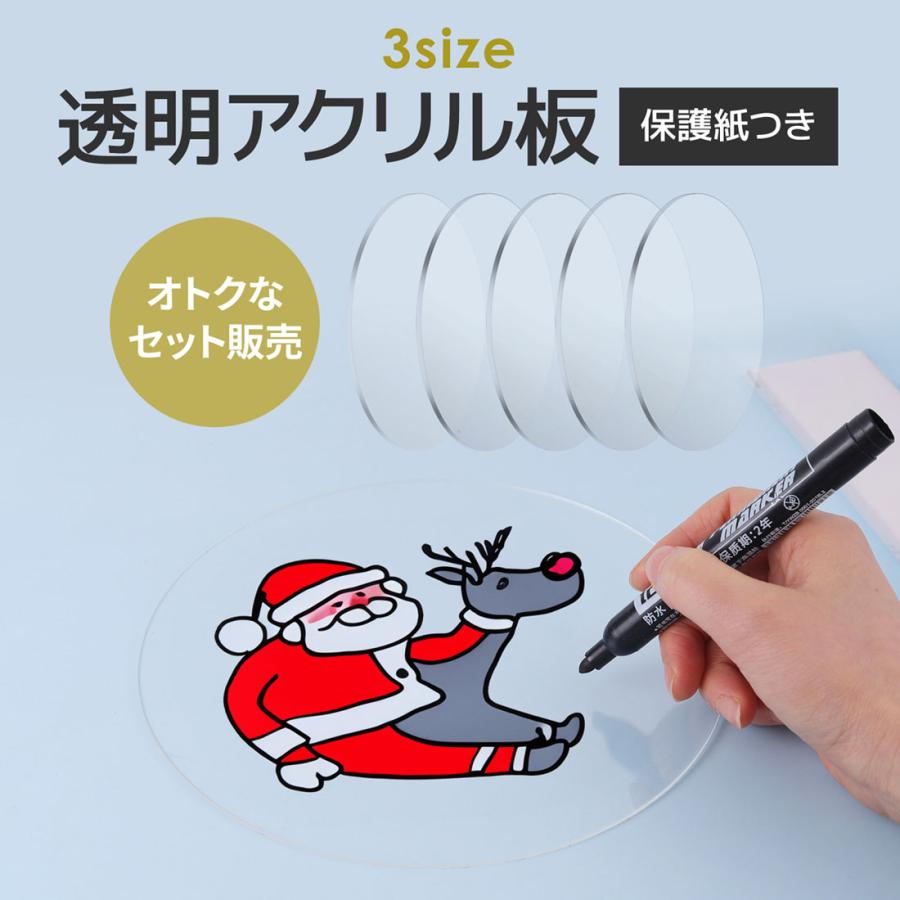 アクリル板 アクリルシート 丸 円 透明 プラ板 10cm 15cm 20cm : こみ