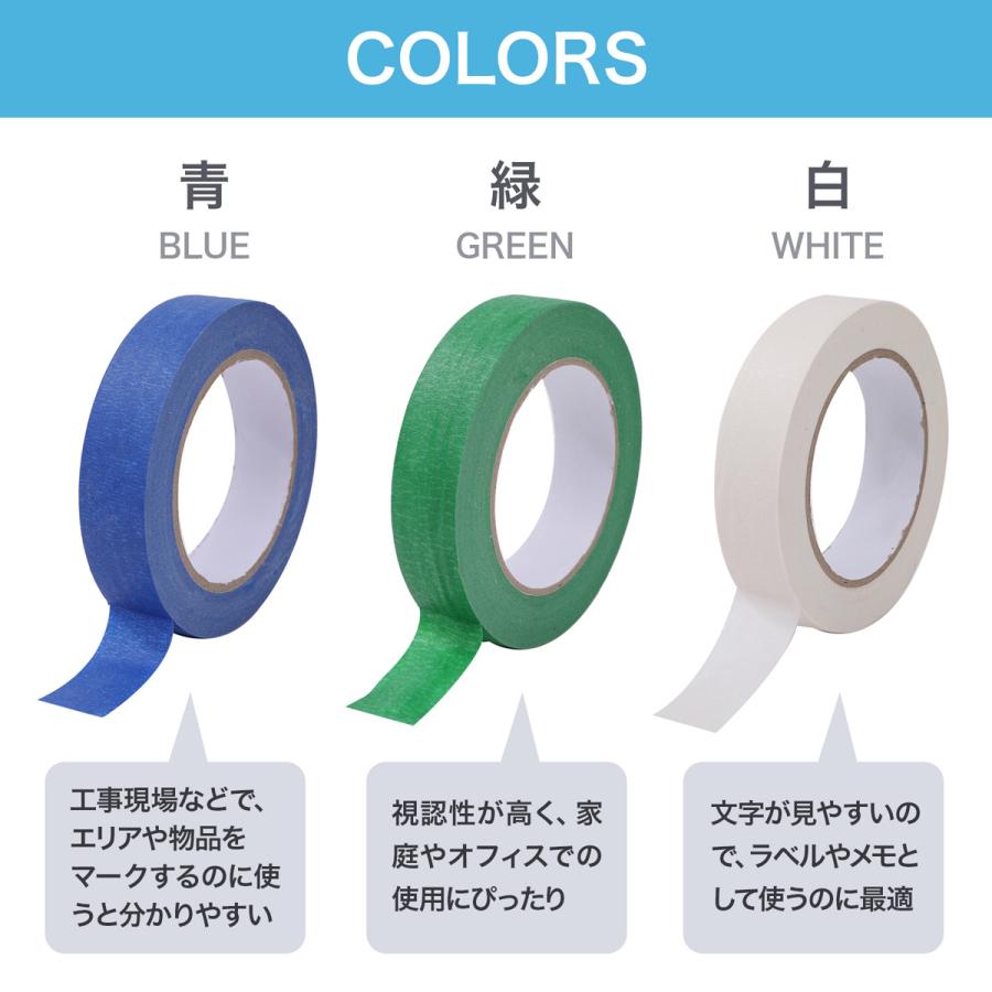 マスキングテープ テープ シール 名前 カラフル 無地 白 緑 青 4本