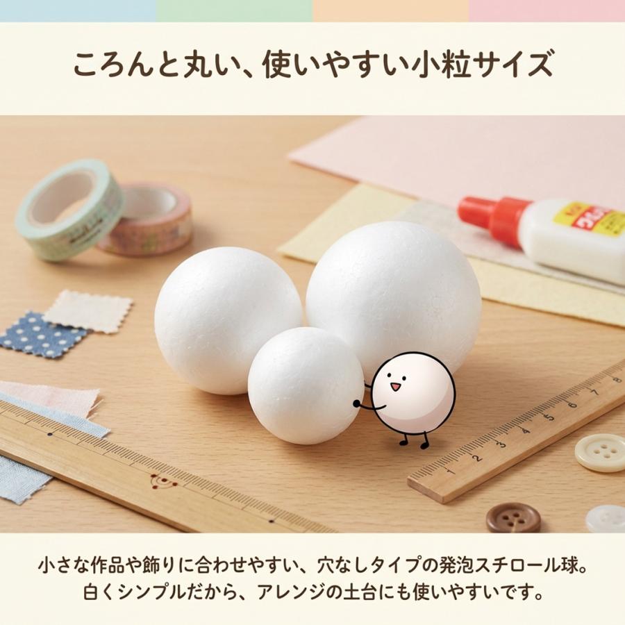 発泡スチロール 球 ボール まる DIY diy 15mm 20mm 25mm かわいい 大