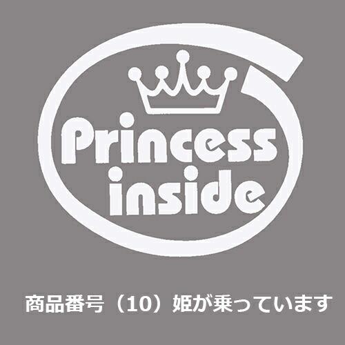 カー ステッカー　Baby in car 赤ちゃん こども 車 バイク デカール　張り方 説明書　防水 シルエット かわいい 面白い　カーステッカー　 |  | 10