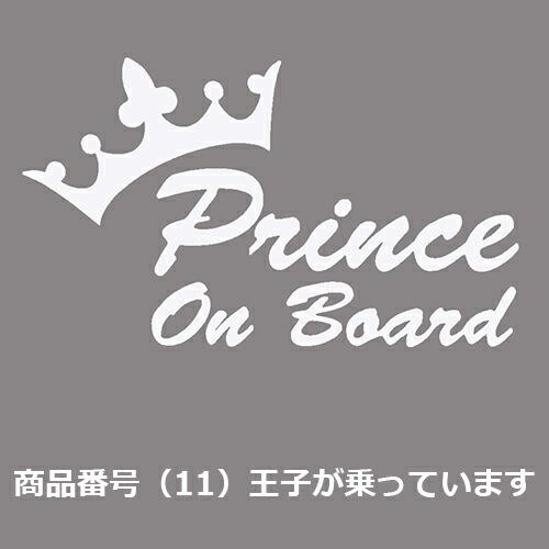 カー ステッカー　Baby in car 赤ちゃん こども 車 バイク デカール　張り方 説明書　防水 シルエット かわいい 面白い　カーステッカー　 |  | 11