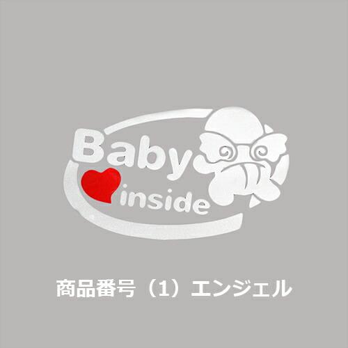 カー ステッカー　Baby in car 赤ちゃん こども 車 バイク デカール　張り方 説明書　防水 シルエット かわいい 面白い　カーステッカー　 |  | 01