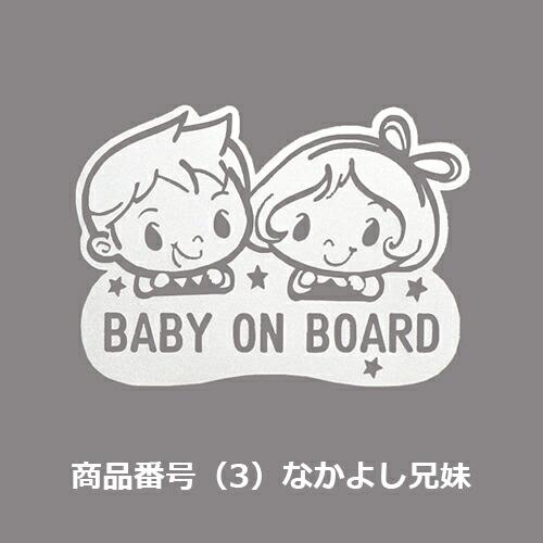 カー ステッカー　Baby in car 赤ちゃん こども 車 バイク デカール　張り方 説明書　防水 シルエット かわいい 面白い　カーステッカー　 |  | 03