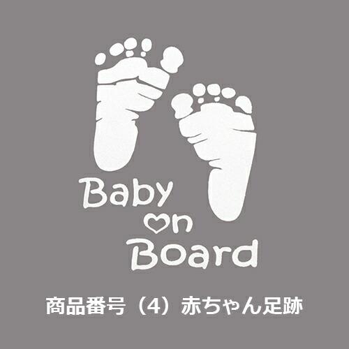 カー ステッカー　Baby in car 赤ちゃん こども 車 バイク デカール　張り方 説明書　防水 シルエット かわいい 面白い　カーステッカー　 |  | 04