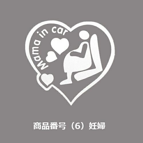 カー ステッカー　Baby in car 赤ちゃん こども 車 バイク デカール　張り方 説明書　防水 シルエット かわいい 面白い　カーステッカー　 |  | 06