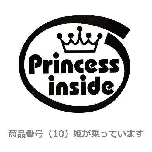 カー ステッカー　Baby in car 赤ちゃん こども 車 バイク デカール　張り方 説明書　防水 シルエット かわいい 面白い　カーステッカー　 |  | 10