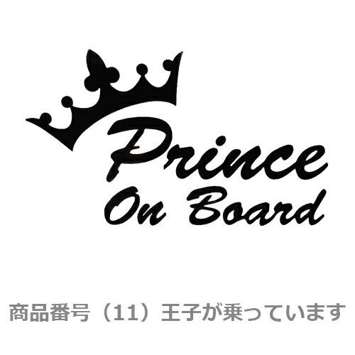 カー ステッカー　Baby in car 赤ちゃん こども 車 バイク デカール　張り方 説明書　防水 シルエット かわいい 面白い　カーステッカー　 |  | 11