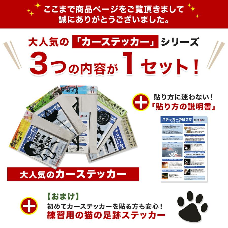 カー ステッカー　Baby in car 赤ちゃん こども 車 バイク デカール　張り方 説明書　防水 シルエット かわいい 面白い　カーステッカー　 |  | 18