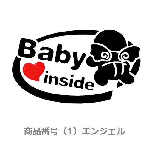 カー ステッカー　Baby in car 赤ちゃん こども 車 バイク デカール　張り方 説明書　防水 シルエット かわいい 面白い　カーステッカー　 |  | 01