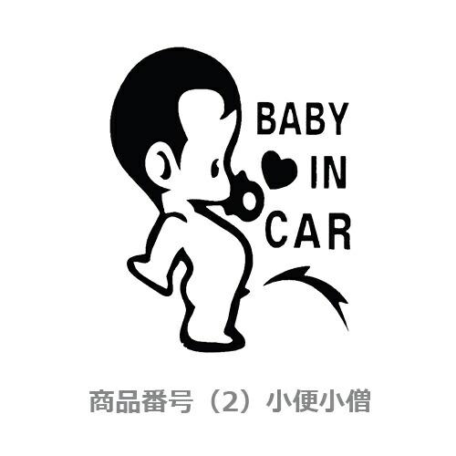 カー ステッカー　Baby in car 赤ちゃん こども 車 バイク デカール　張り方 説明書　防水 シルエット かわいい 面白い　カーステッカー　 |  | 02