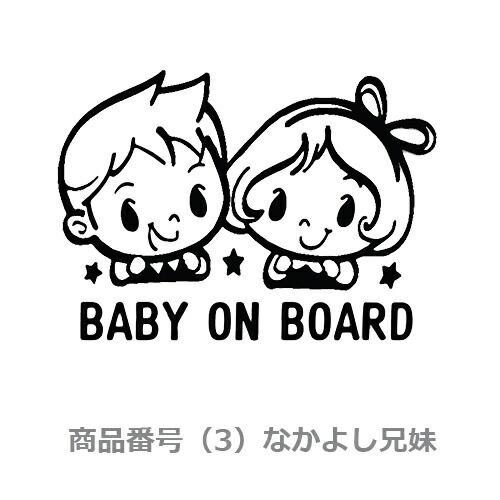 カー ステッカー　Baby in car 赤ちゃん こども 車 バイク デカール　張り方 説明書　防水 シルエット かわいい 面白い　カーステッカー　 |  | 03