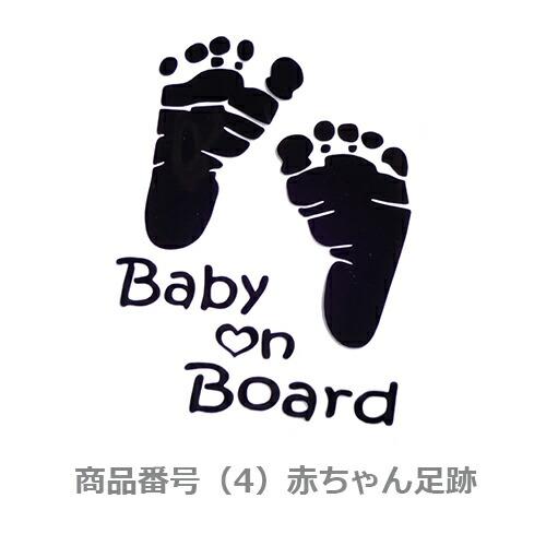 カー ステッカー　Baby in car 赤ちゃん こども 車 バイク デカール　張り方 説明書　防水 シルエット かわいい 面白い　カーステッカー　 |  | 04