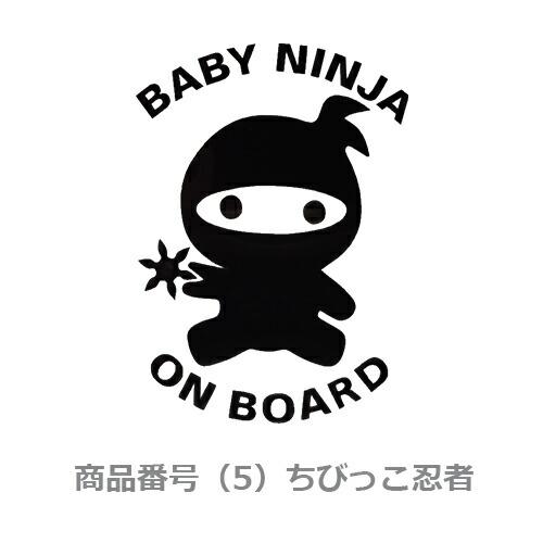 カー ステッカー　Baby in car 赤ちゃん こども 車 バイク デカール　張り方 説明書　防水 シルエット かわいい 面白い　カーステッカー　 |  | 05