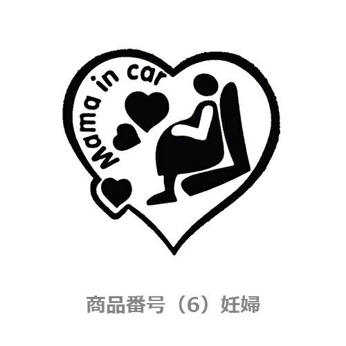 カー ステッカー　Baby in car 赤ちゃん こども 車 バイク デカール　張り方 説明書　防水 シルエット かわいい 面白い　カーステッカー　 |  | 06
