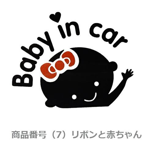 カー ステッカー　Baby in car 赤ちゃん こども 車 バイク デカール　張り方 説明書　防水 シルエット かわいい 面白い　カーステッカー　 |  | 07
