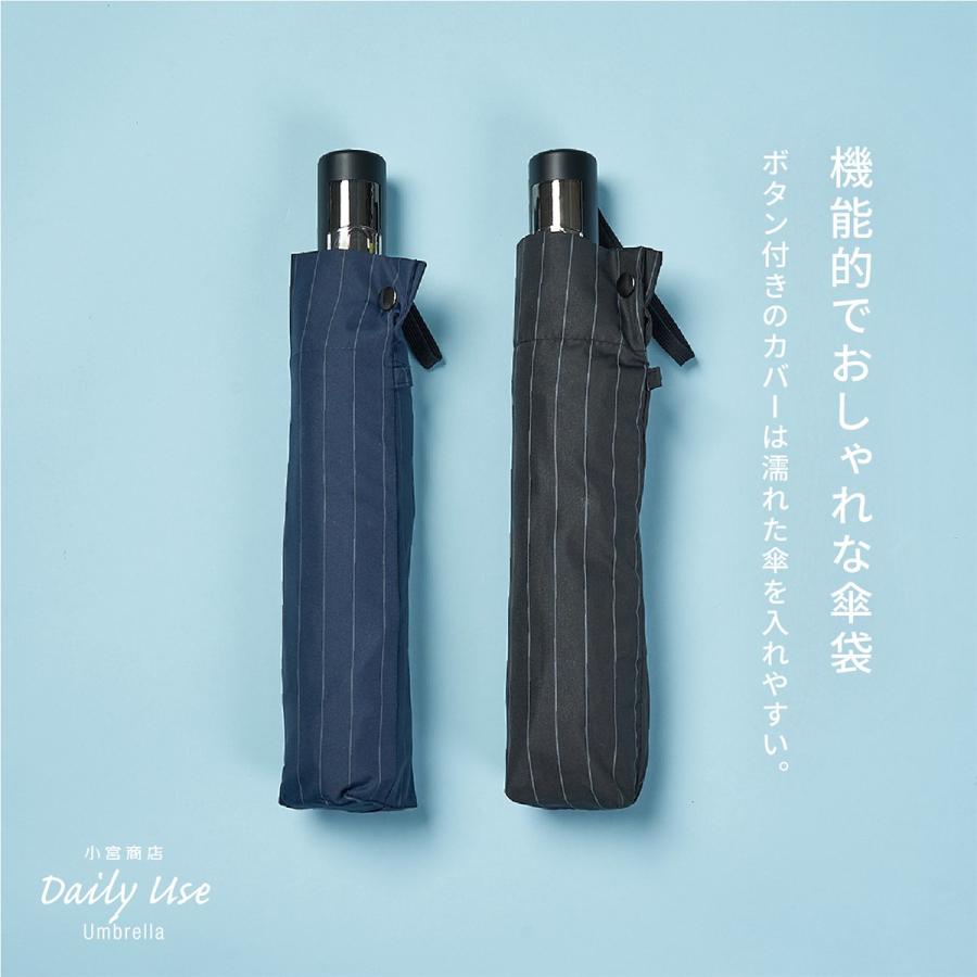 小宮商店 折りたたみ傘 メンズ 自動開閉 大きいサイズ ワンタッチ 丈夫