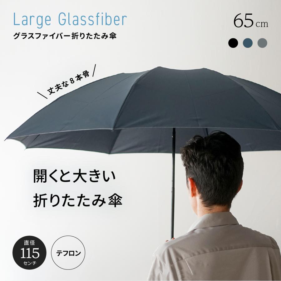 折りたたみ傘 軽量 メンズ 大きい 軽量 大きいサイズ コンパクト 丈夫 グラスファイバー 折り畳み傘 65cm 超撥水 65glass 傘 専門店 日本橋の傘 小宮商店 通販 Yahoo ショッピング