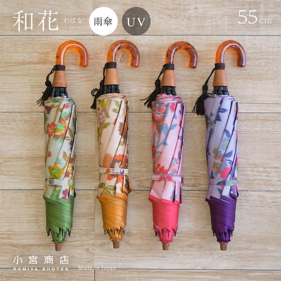 傘・日傘・折りたたみ傘 | 日本製の傘専門店「小宮商店」 傘・日傘・折りたたみ傘 | 日本製の傘専門店「小宮商店」
