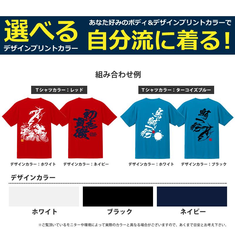 父の日 釣り Tシャツ 速乾 鮎 アユ シルキータッチドライTシャツ｜komo｜06