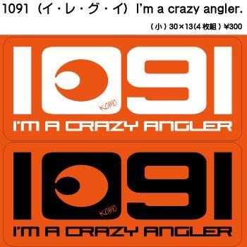 釣り ステッカー 1091 I'm a crazy angler.ステッカー 中サイズ 62×27mm 2枚組 入れ食い｜komo｜03