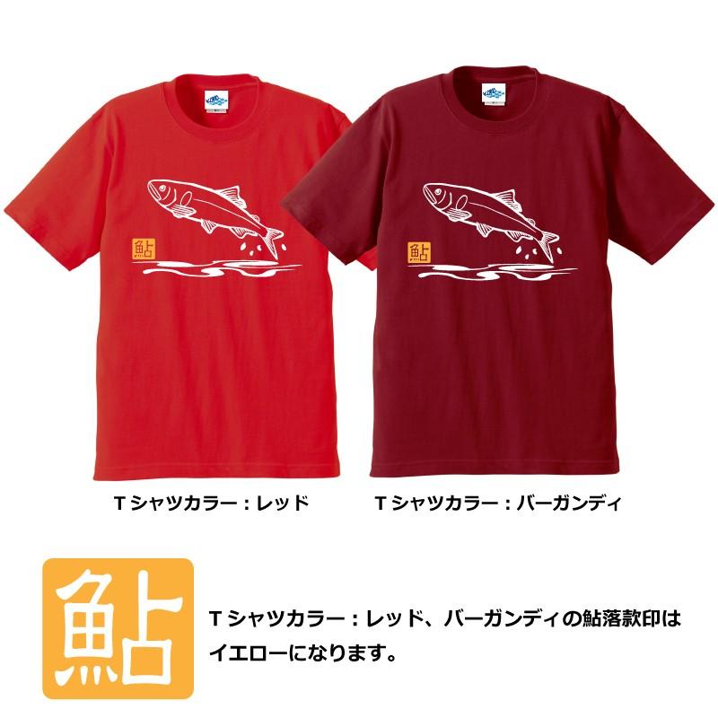 父の日 ギフト 釣りtシャツ 鮎 アユ Tシャツ T Ayu Komoヤフー店 通販 Yahoo ショッピング