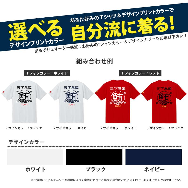 人気ブランドを 父の日 釣り Tシャツ 速乾 天下無敵 シルキータッチドライtシャツ Babylonrooftop Com Au
