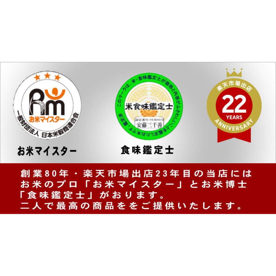 【白米】 福、笑い6kg (2kg×3袋) 令和5年産「ふくしまプライド。体感キャンペーン（お米）」｜komodokoro｜05