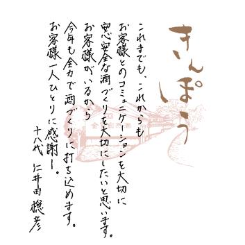 金寶仁井田本家　「旬味(しゅんみ)」純米原酒〜金寳自然酒の料理酒 1800ml×6本「ふくしまプライド。体感キャンペーン（お酒/飲料）」 |  | 02