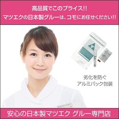 まつげエクステ グルー 低刺激 医療用 ブチル系 国産 グルー 日本製 医療用 ブチル グルー 低刺激 ノンカーボン 2ml まつげエクステ グルー 無刺激 しみない|komolash|02