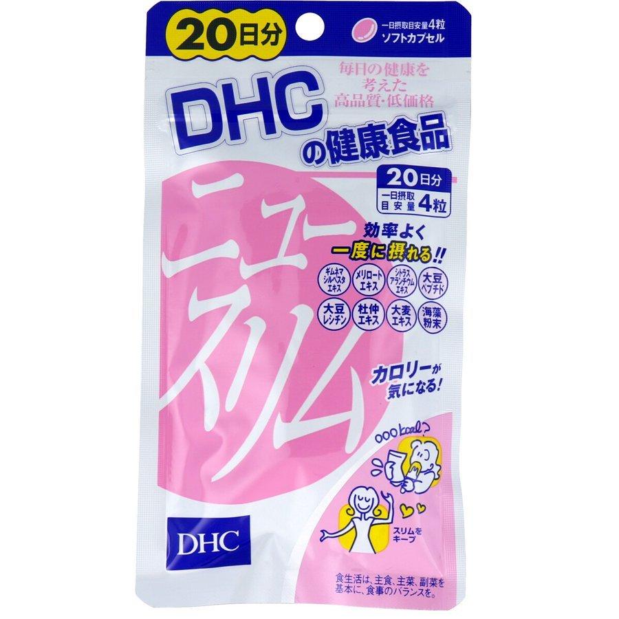 DHC　ニュースリム　ダイエット　20日分　80粒｜komono-ichiba
