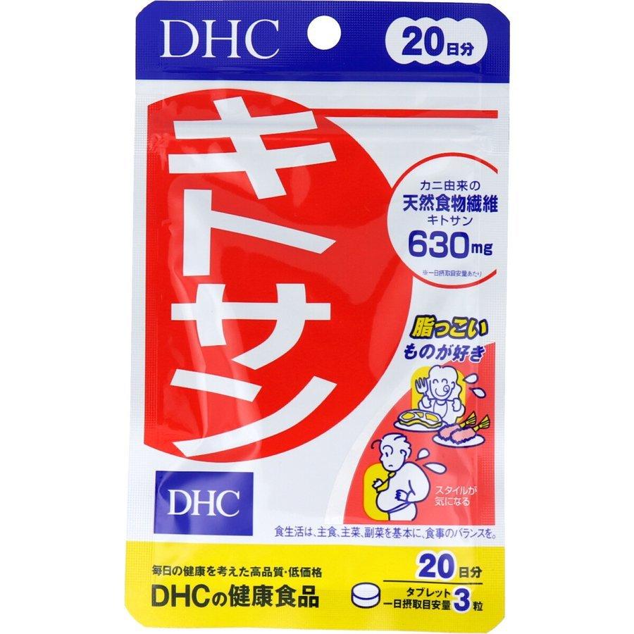 DHC キトサン 60粒 20日分｜komono-ichiba