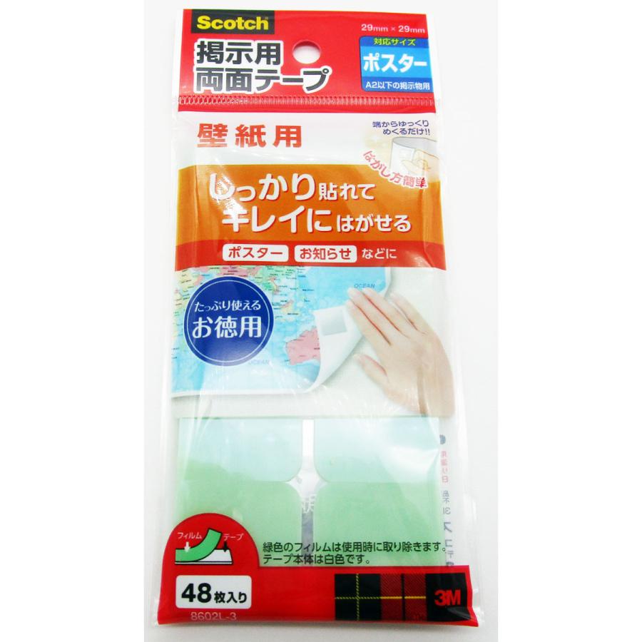 3M スコッチ 掲示用 両面テープ 壁紙用 タブ Lサイズ 29x29mm 48片