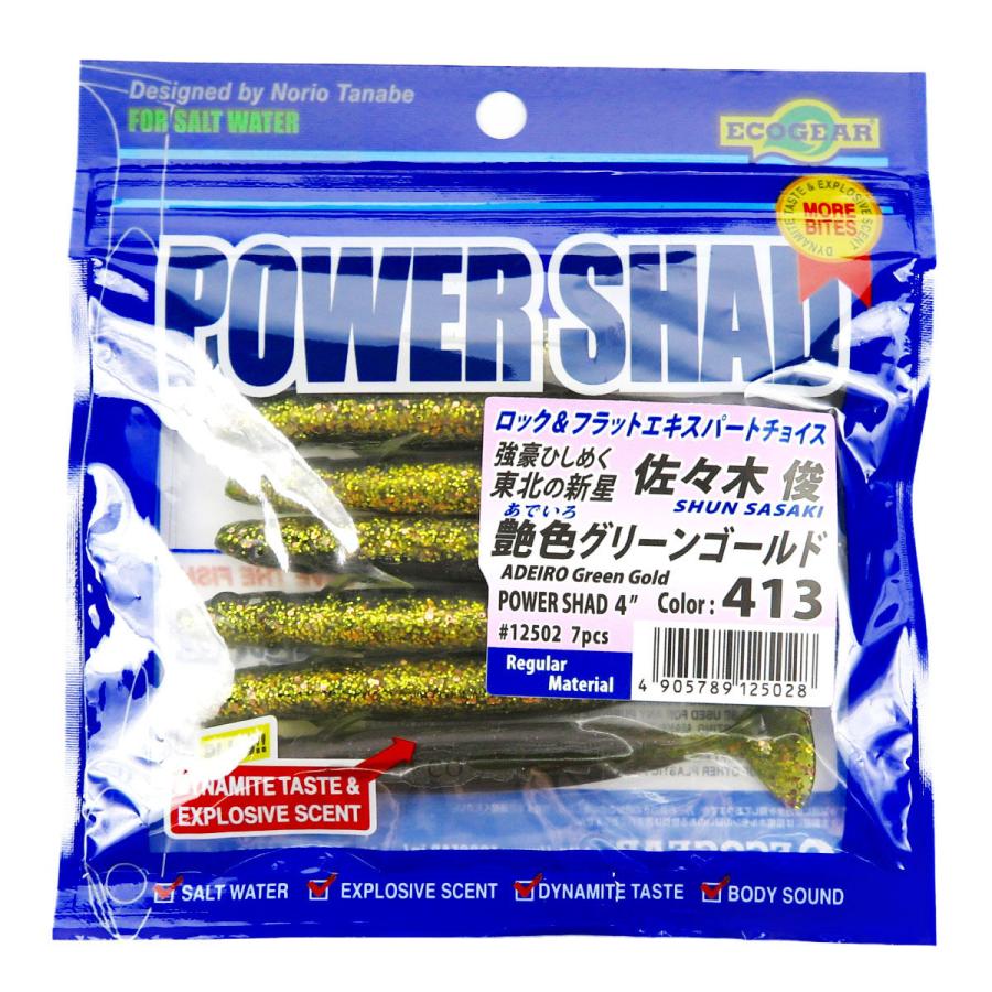スズキ（SUZUKI） ワーム エコギア Ecogear パワーシャッド 4インチ 艶
