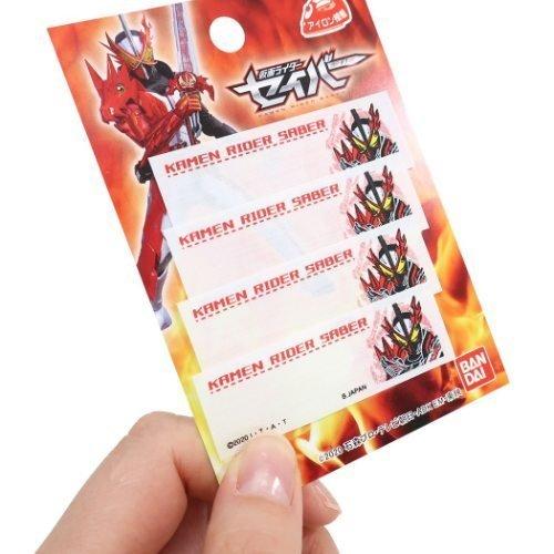 【雑貨】仮面ライダーセイバー まいネーム4枚セット｜komono-ichiba｜02