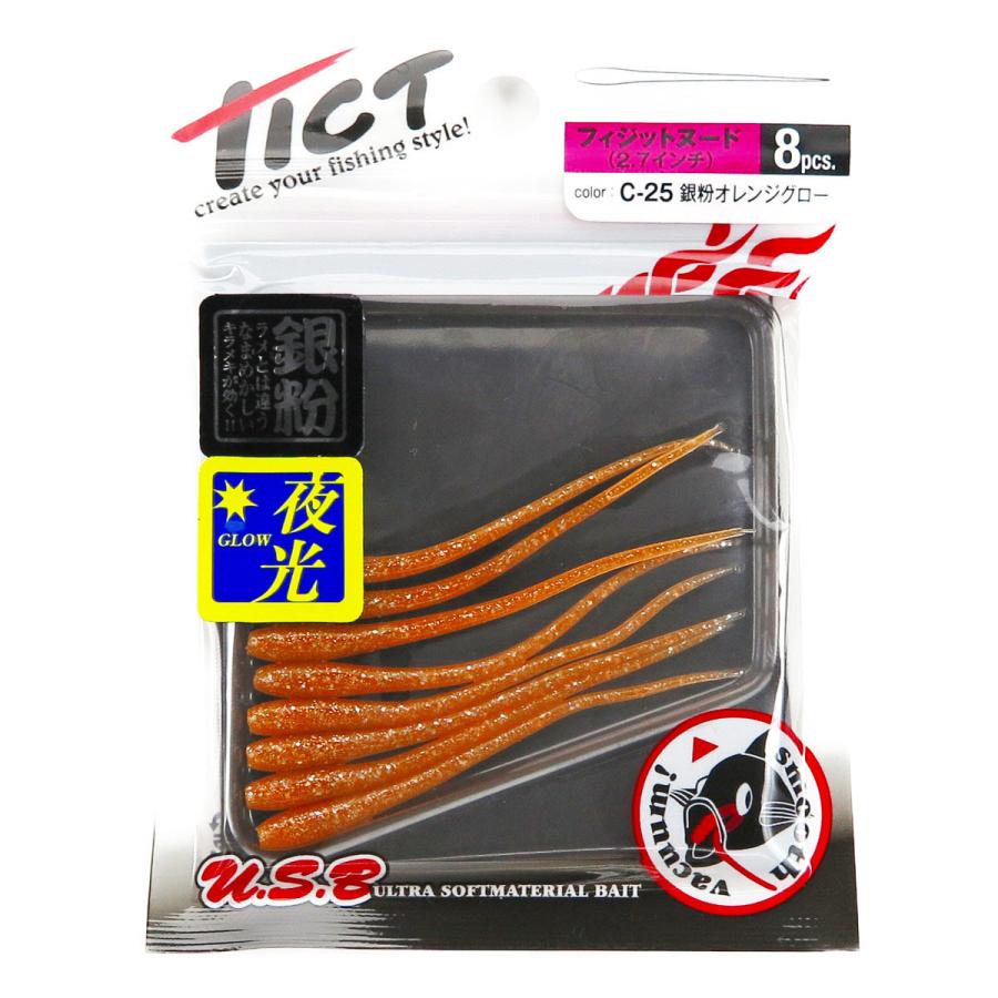 スズキ（SUZUKI） ワーム TICT ティクト フィジット ヌード 2.7インチ
