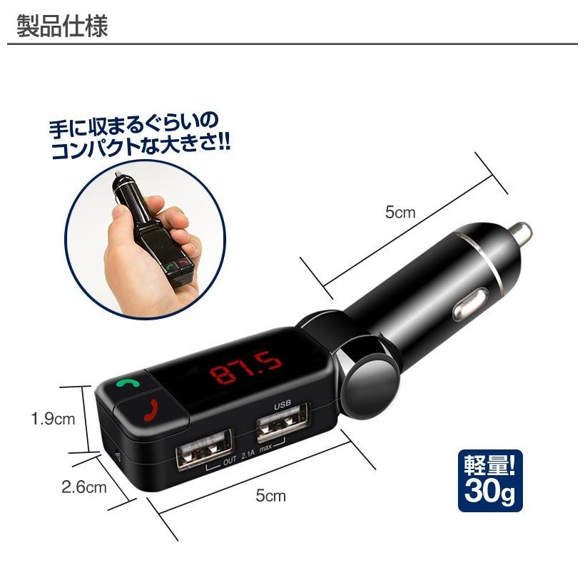 期間限定価格 Fmトランスミッター Bluetooth ブルートゥース 日本語取説 カーオーディオ スマートフォン 車載 トランスミッター ハンズフリー通話 Car001s 小物屋源左 通販 Yahoo ショッピング