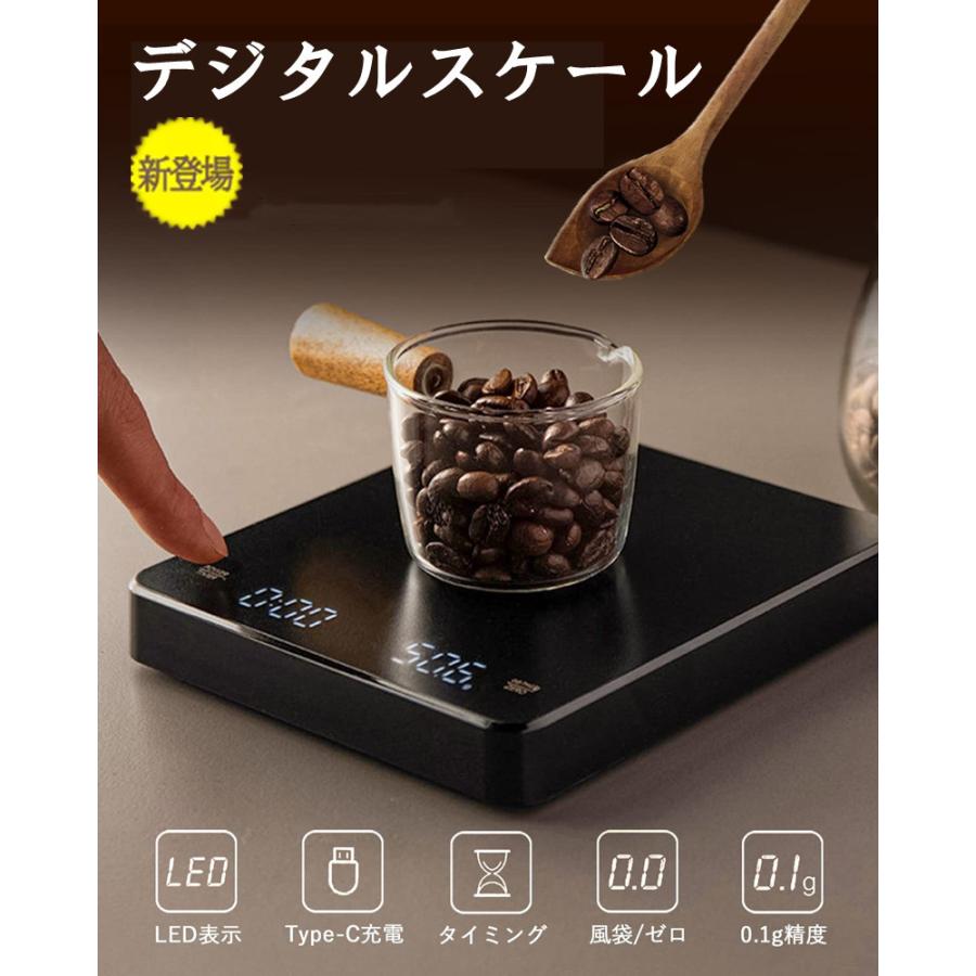 新登場コーヒースケール デジタルキッチンスケール タイマー付き 高 
