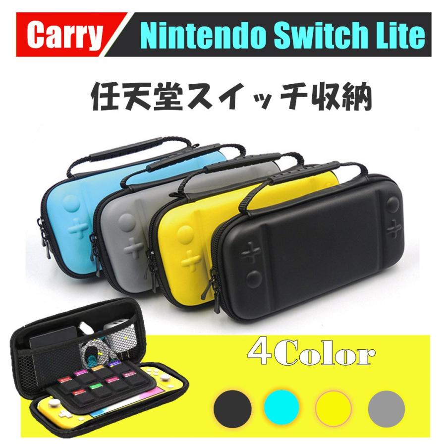 在庫限り売りさばき！Nintendo Switch Lite 専用 ハードケース 任天堂