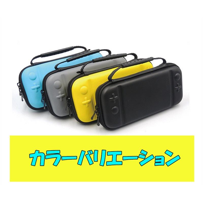 Lite】 送料無料 Nintendo Switch Lite 専用 ハードケース 任天堂 
