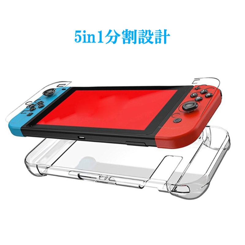 セール中・限定値段】Nintendo Switch用カバー 分離したの透明な セール中・限定値段】Nintendo Switch用カバー 分離したの透明な