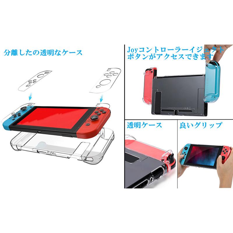 セール中・限定値段】Nintendo Switch用カバー 分離したの透明な セール中・限定値段】Nintendo Switch用カバー 分離したの透明な