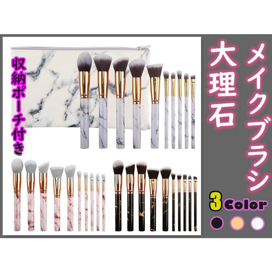 高級繊維毛 流行りの大理石柄 10pcsセットメイクブラシ セット 化粧筆セット 韓国ファッション 韓国コスメ プロ用 メイク道具 メイクグッズ 化粧 ブラシ Ldz024 小物屋源左 通販 Yahoo ショッピング