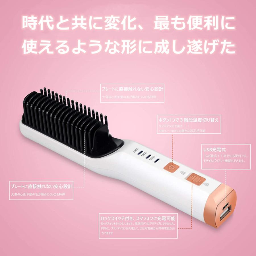 コードレス ブラシアイロンヘアアイロン ストレートブラシ USB