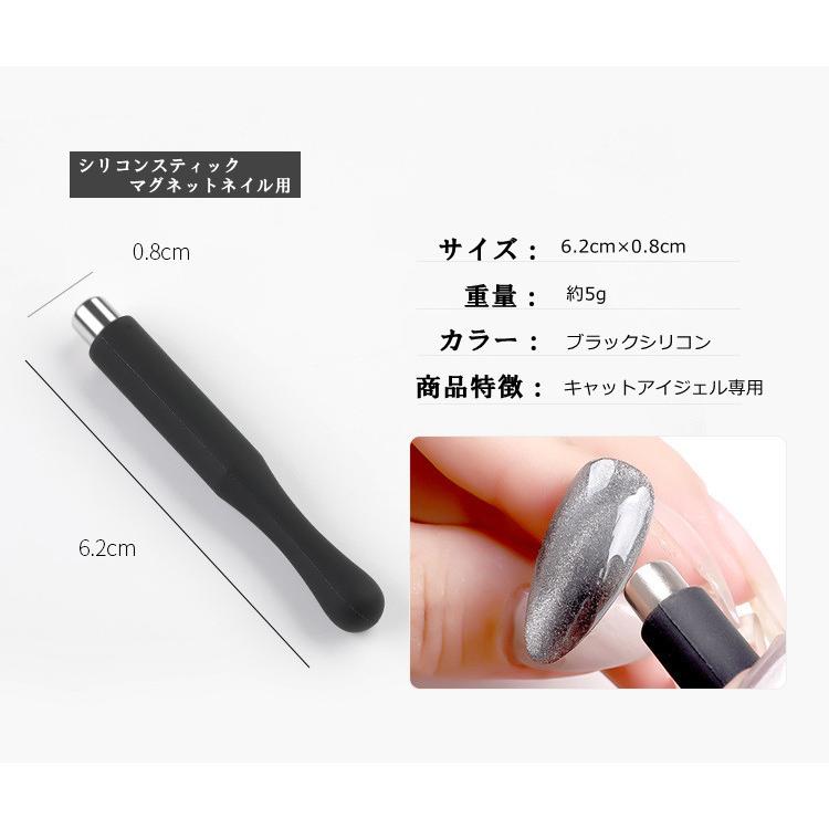 ネイル用マグネット シリコンスティックマグネット円柱型 磁石 キャットアイジェル専用|komonogenza|02