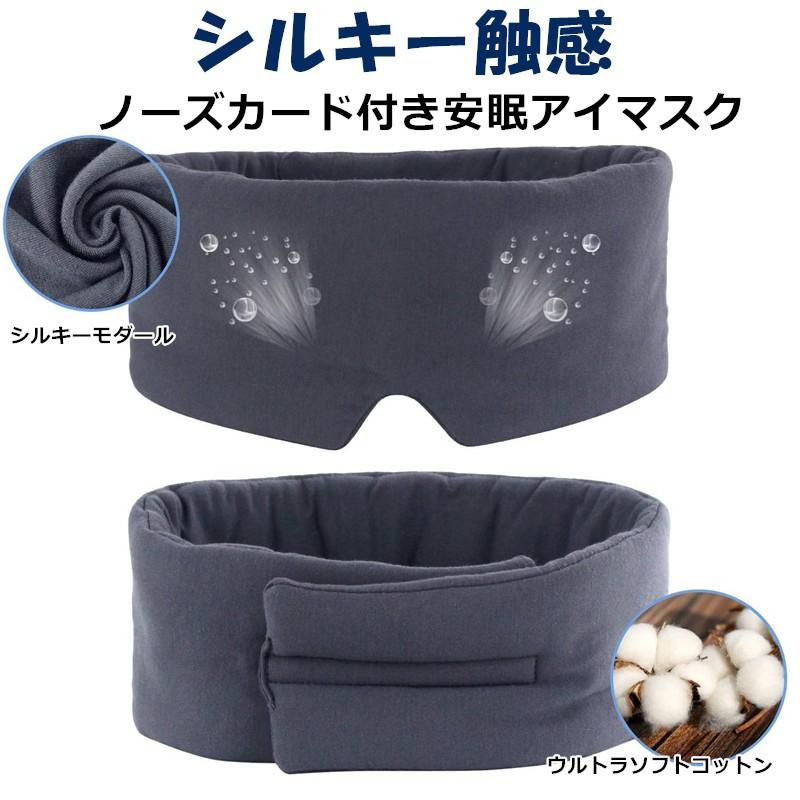 アイマスク モダール素材 アイマスク新モデル シルキー触感 高遮光性 コンパクト収納 極上の肌触り感 安眠可能 圧迫感なし 自由調整可能 収納便利 旅行 Lfs030 小物屋源左 通販 Yahoo ショッピング