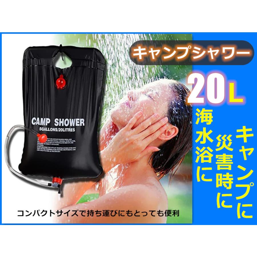 お1人様1点限り ソーラー キャンプシャワー 太陽光で水を暖めるエコグッズ 容量l ポータブルシャワー 簡易 手動式 ウォーター 携帯用 海水浴 アウトドア キャンプ