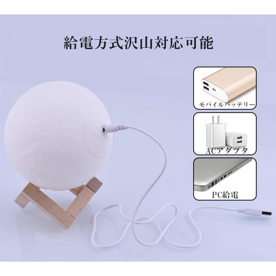 ムーンムードランプ おしゃれな 間接照明 月ランプ 16色 直径15CM