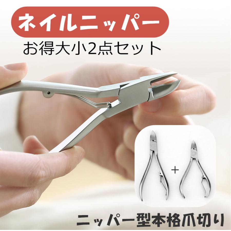 SALE/97%OFF】 キューティクルニッパー 甘皮ニッパー お手入れ 爪切り 巻き爪 ネイルケア ネイルケアニッパー キューティクル 爪切り 甘皮処理 巻き爪 爪切りプッシャー