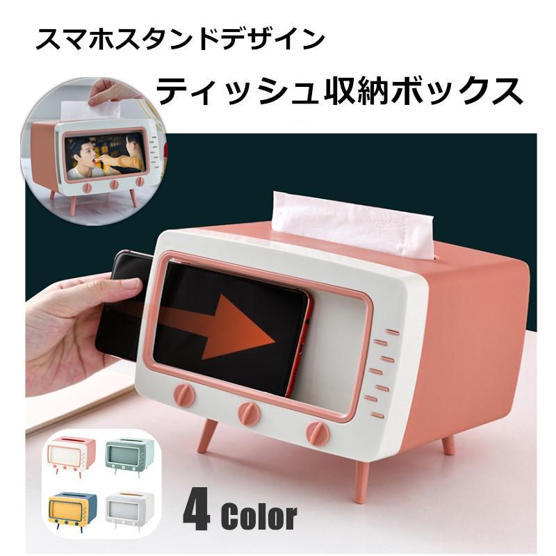 新発売 韓国 Ins ティッシュケース ティッシュボックス 仕分け収納 卓上収納 ティッシュ リモコンケース スマホホルダー スマホスタンド Lfs069 小物屋源左 通販 Yahoo ショッピング